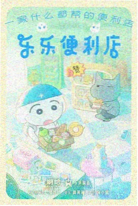 牛牛在线电影星轨少年条目封面
